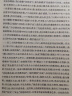 中国文库·综合·普及类：张菊生先生七十生日纪念论文集 实拍图