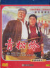 彩色故事片：木棉袈裟（DVD） 实拍图