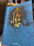 武夫仁心：太平天子赵匡胤 实拍图