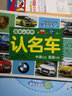 认名车/我来认世界 实拍图