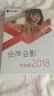 会声会影2018中文版 Pro专业版会声会影X10 X9 Corel视频剪辑编辑软件 盒装包邮【送电子版素材模板及操作指南】 实拍图