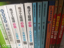 电子工程师必备：关键技能速成宝典 实拍图
