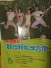 拒绝拖延！教你轻松学吉他（附教学DVD） 实拍图