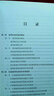 中国通用机场规划建设与运营管理/通用航空产业发展丛书 实拍图
