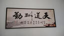 装饰画天道酬勤中国书法字画水墨国画客厅书房公司企业文化电表箱挂画 天道酬勤A款棕色框 60*150 实拍图