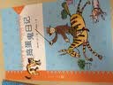 捣蛋鬼日记（彩色插图本） 实拍图