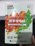新手学电脑（Windows 10+Office 2016版）（含DVD光盘1张）(博文视点出品) 实拍图