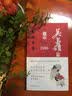 2016年吴昌硕艺术日历 实拍图