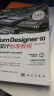 Altium Designer 10电路设计标准教程 实拍图