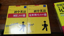 雅风英语·中学英语知识点、题型辅导系列丛书：初中英语词汇300篇（第二版） 实拍图