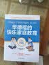 华德福的快乐家庭教育 实拍图