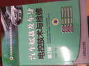 汽车检修技能提高教程丛书:汽车底盘及车身电控技术与检修（第2版） 实拍图