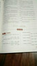 初中生必备工具书系列 知识方法清单：初中语文 实拍图