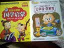 开心果系列三字经、百家姓（3DVD） 实拍图
