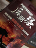 Photoshop后期强：摄影后期抠图与合成实战宝典（摄影客出品） 实拍图
