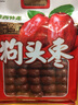 益佳 老西安狗头枣1kg礼袋 陕西土特产 陕北高原榆林红枣子 延安大枣 实拍图