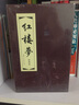 红楼梦函装红皮书（绘画本）（套装共19册） 小人书 实拍图
