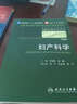 妇产科学 丰有吉/2版/八年制/配光盘十一五规划/供8年制及7年制临床医学等专业用 实拍图