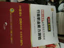 华图·2016国家公务员录用考试专用教材（行测+申论+历年真题名师详解+行测卷+申论卷）（套装共5册） 实拍图