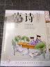 国学经典诵读（幼儿版）唐诗 启蒙注音美绘本睡前故事书配DVD （扫码看动画）  实拍图
