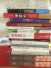 中外国家人才发展战略 实拍图