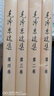 毛泽东选集精装本 套装全4册 毛选完整无删减版 内含毛泽东的党委会的工作方法论持久战诗词实践论矛盾论 实拍图