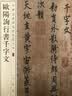 【旧版】中华经典碑帖彩色放大本第一辑（布面精装全20册） 中华书局书法碑帖合集 中华书局自营正版 实拍图