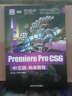 清华电脑学堂：Premiere Pro CS6中文版标准教程（附DVD-ROM光盘1张） 晒单实拍图