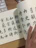 吴小如 临虞恭公温彦博碑 实拍图