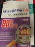 Axure RP Pro7.0 从入门到精通视频教程（中文版）（2DVD-ROM） 实拍图