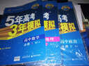 曲一线科学备考 2016年 5年高考3年模拟：高中语文（必修2 RJ版 高中同步新课标 附教材练 实拍图