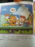 加菲猫童书馆·加菲猫情绪管理图画书（套装共6册） 实拍图