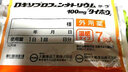 日本原装进口 龙角散舒缓咽喉疼痛雾霾天气可舒缓清咽利喉儿童可服用 蜂胶牛奶味88g 实拍图