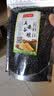 黑土福礼东北大豆黄豆黑豆 红豆 可发豆芽 打豆浆五谷杂粮熬粥煲汤粗粮 东北黑豆450g 实拍图