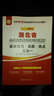 2016华图·湖北省公务员录用考试专用教材：面试技巧·真题·热点三合一 实拍图
