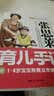 中国孕产育教名家书系：张思莱育儿手记（套装上下册） 实拍图