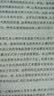 艺术心理学 实拍图