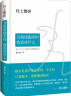 大拙至美：梁思成最美的文字建筑（精装）（附赠《故宫测绘图笔记本》） 实拍图