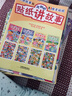 比利时贴纸讲故事：家中趣事+海滨假日+农场做客+乡村旅行（套装共4册） 实拍图
