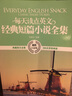 初中培优举一反三 化学（九年级） 实拍图