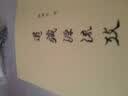 道藏源流考（繁体竖排版） 实拍图