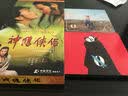 神雕侠侣（50集）（17DVD） 实拍图