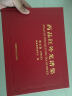 药品红外光谱集第5卷中华人民共和国药典配套用书 实拍图