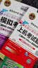 全国计算机等级考试黄金搭档套装三合一二级MS Office高级应用（2016年3月无纸化考试专用 附光盘） 实拍图