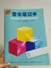 音乐笔记本（原版引进） [美]简·斯密瑟·巴斯蒂安 编著 原版引进 钢琴学习日历备忘录 课程作业记录 练琴打卡 背谱清单 上海音乐出版社 实拍图