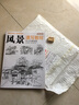 风景速写实用教程从入门到精通 自学山水徽派建筑线描素描零基础技法教程 临摹铅笔手绘速写书 实拍图