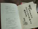 赵晓生学术著作系列：传统作曲技法 实拍图