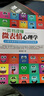 一本书读懂微表情心理学 实拍图