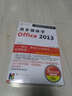  用多媒体学office2013（3DVD-ROM）   实拍图