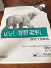 Web信息架构 设计大型网站（第3版）(博文视点出品) 实拍图